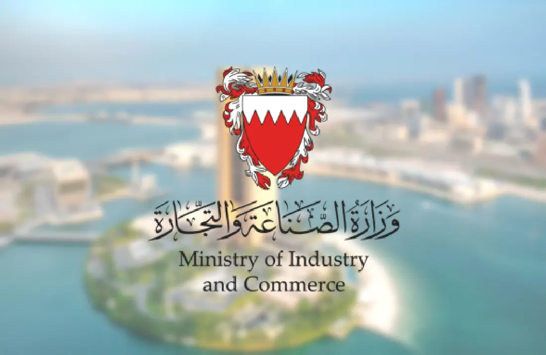 The Ministry of Industry and Commerce in Bahrain unveils a new logo, signaling a shift towards streamlining the document clearance process for businesses.