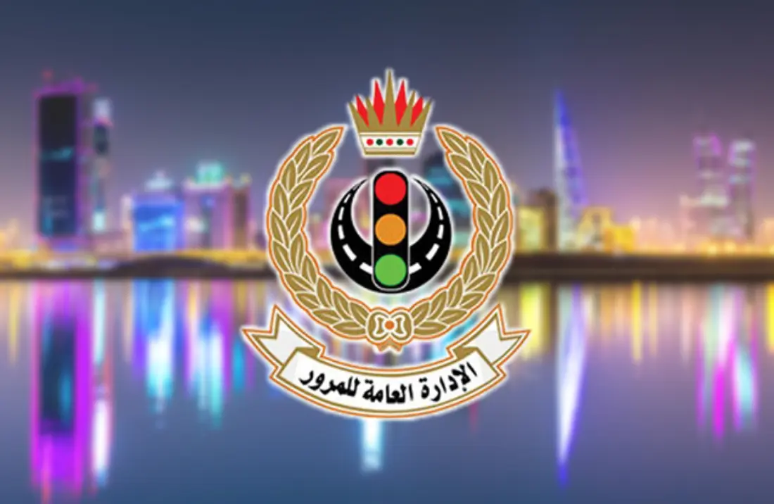 A cityscape featuring the logo of Bahrain's police department, symbolizing the effort to streamline document clearance processes in the country.